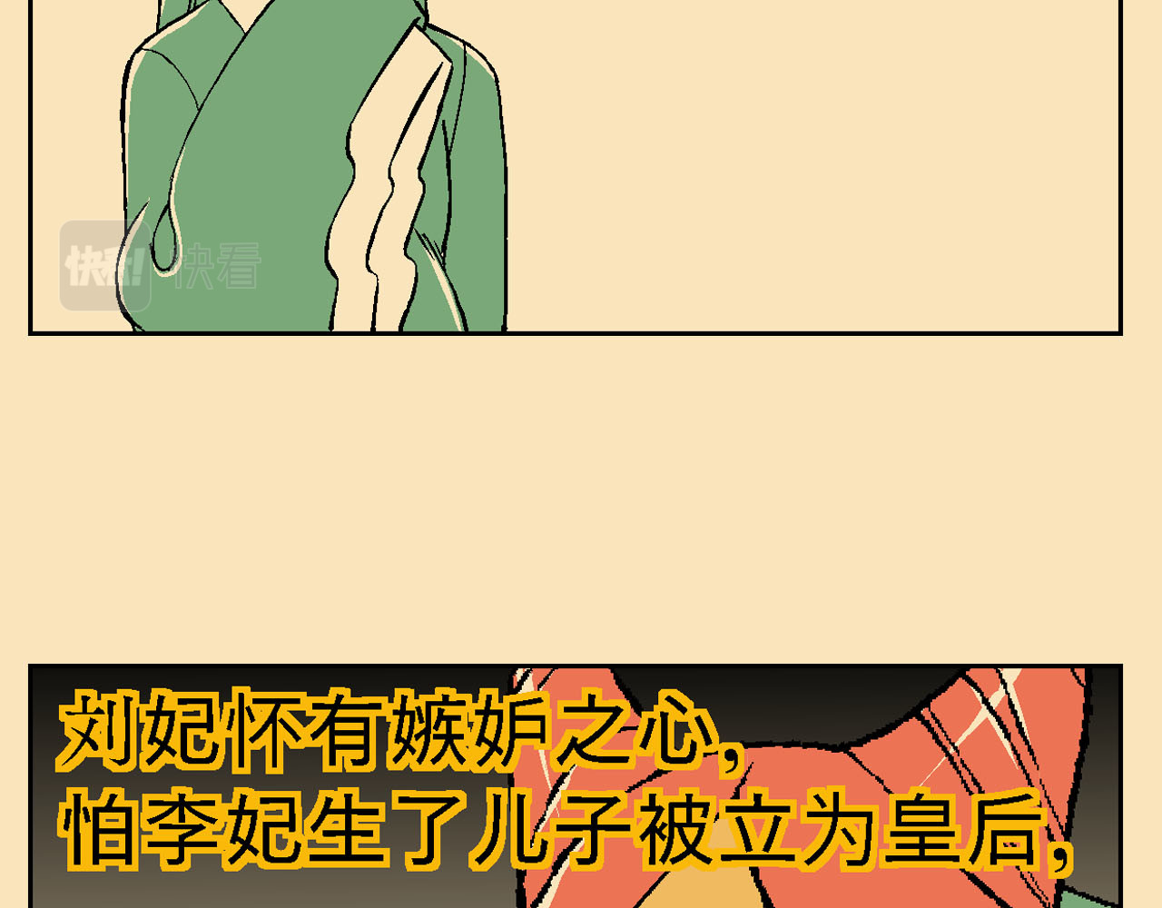 2333猫纪年 附录 第3页
