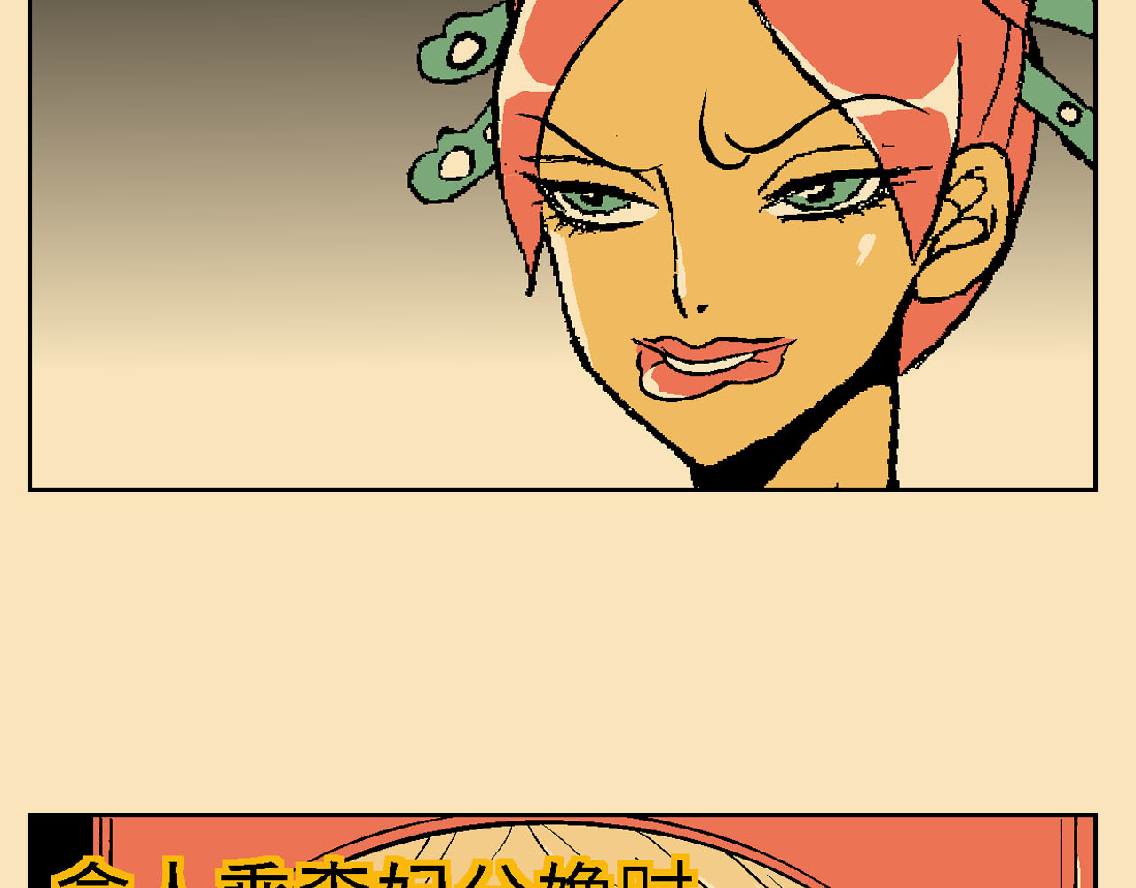 2333猫纪年 附录 第4页