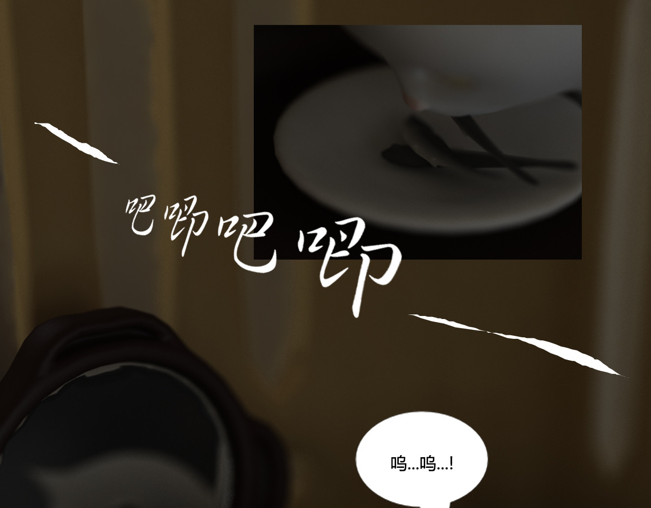 洞天 夜 第14页