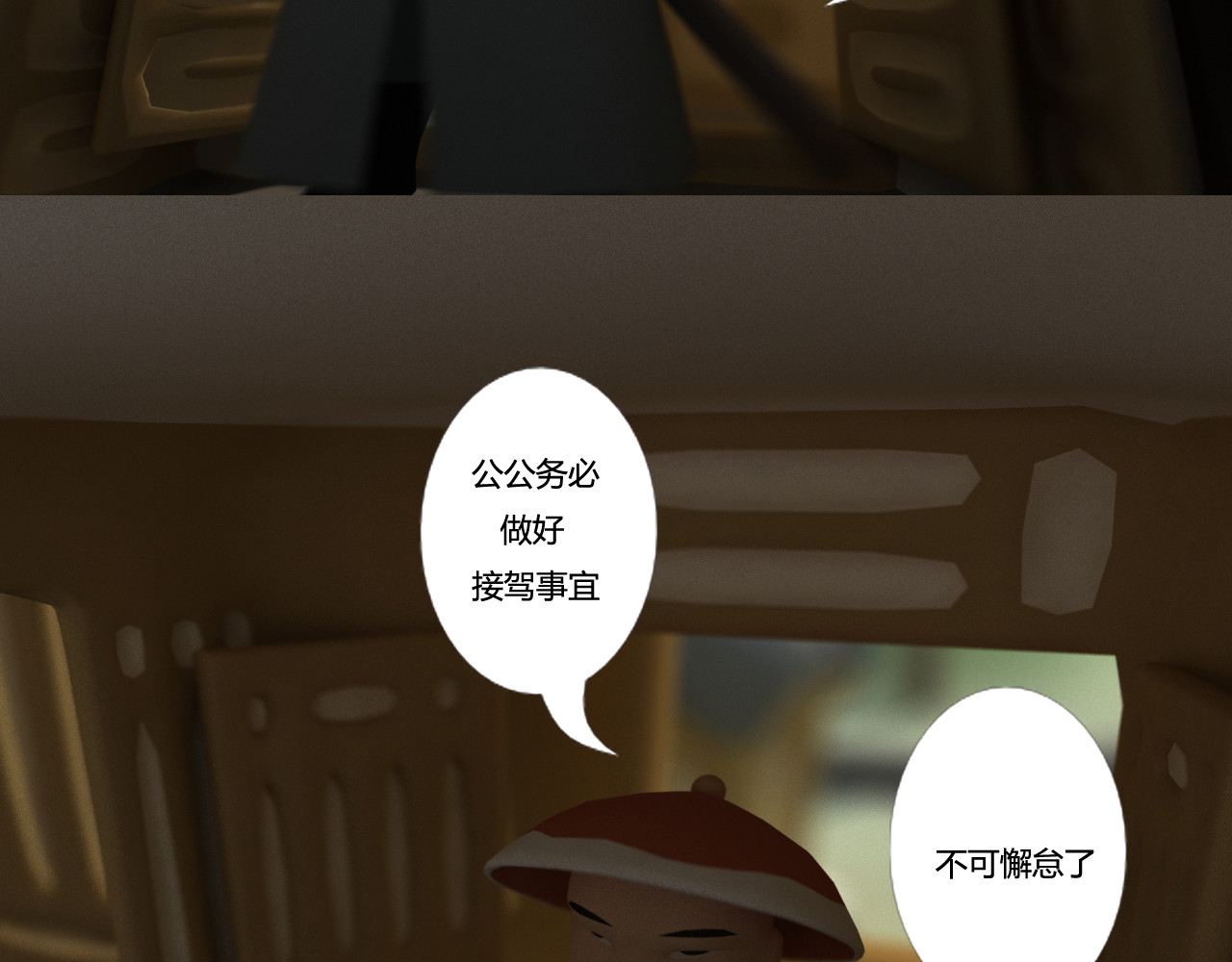 洞天 夜 第24页