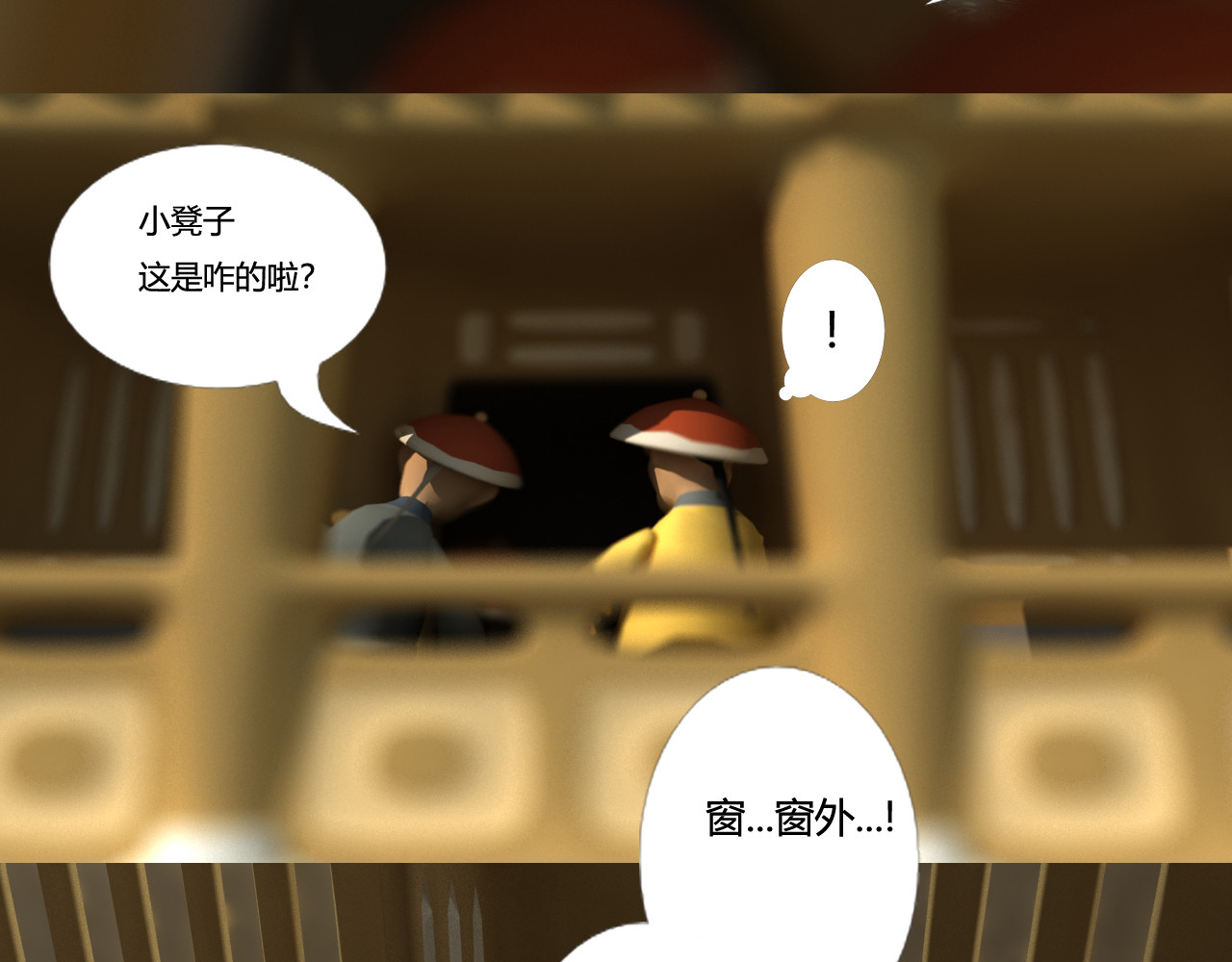 洞天 夜 第29页