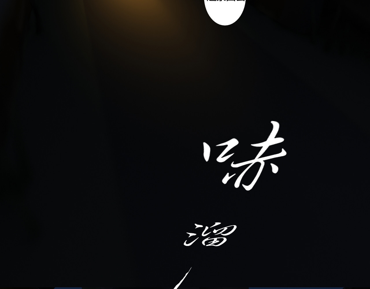 洞天 第4页