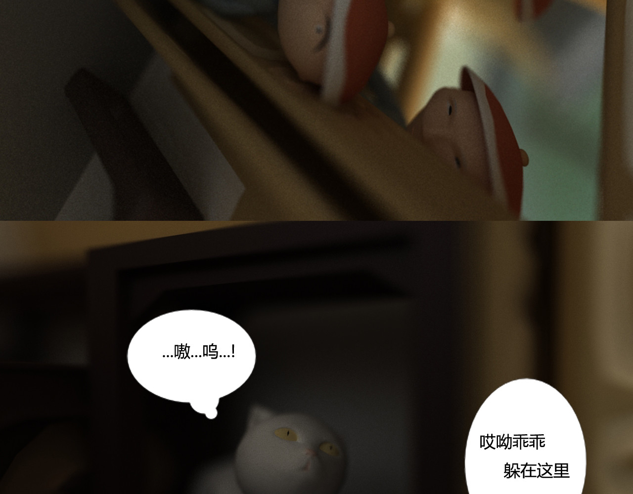 洞天 夜 第33页
