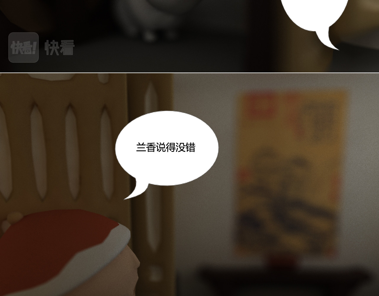 洞天 夜 第34页