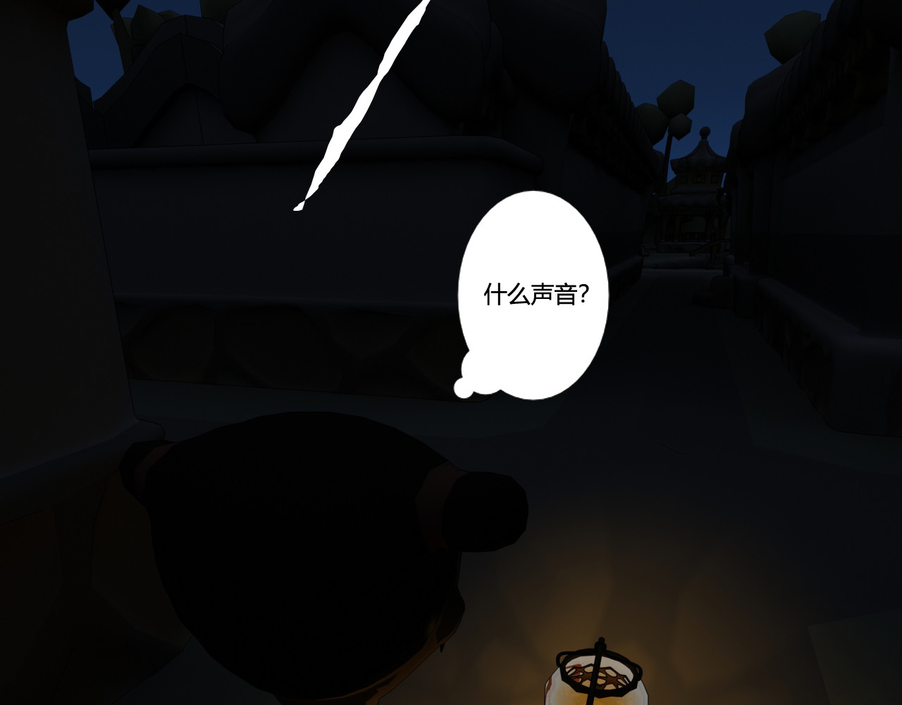 洞天 第5页
