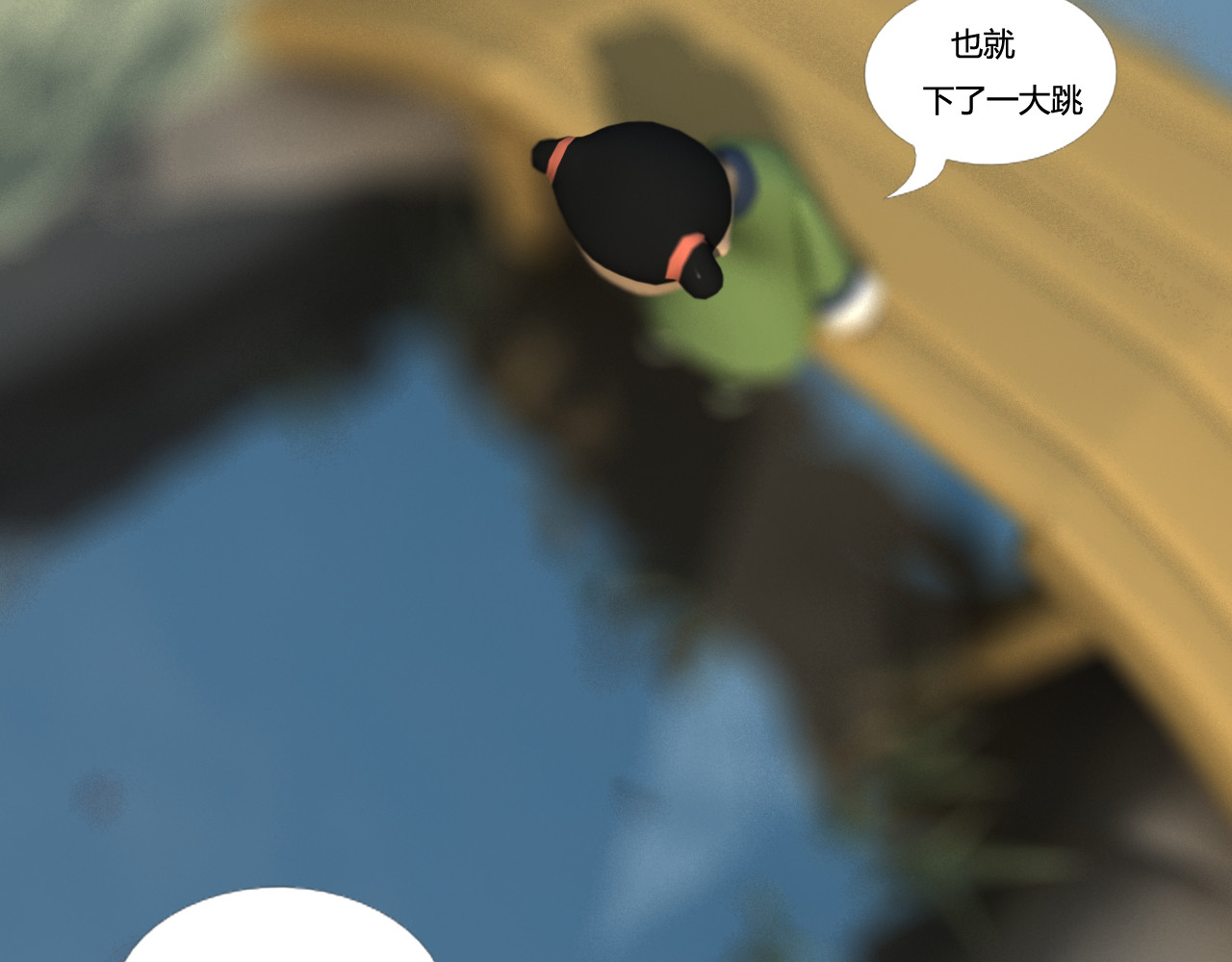 洞天 夜 第53页