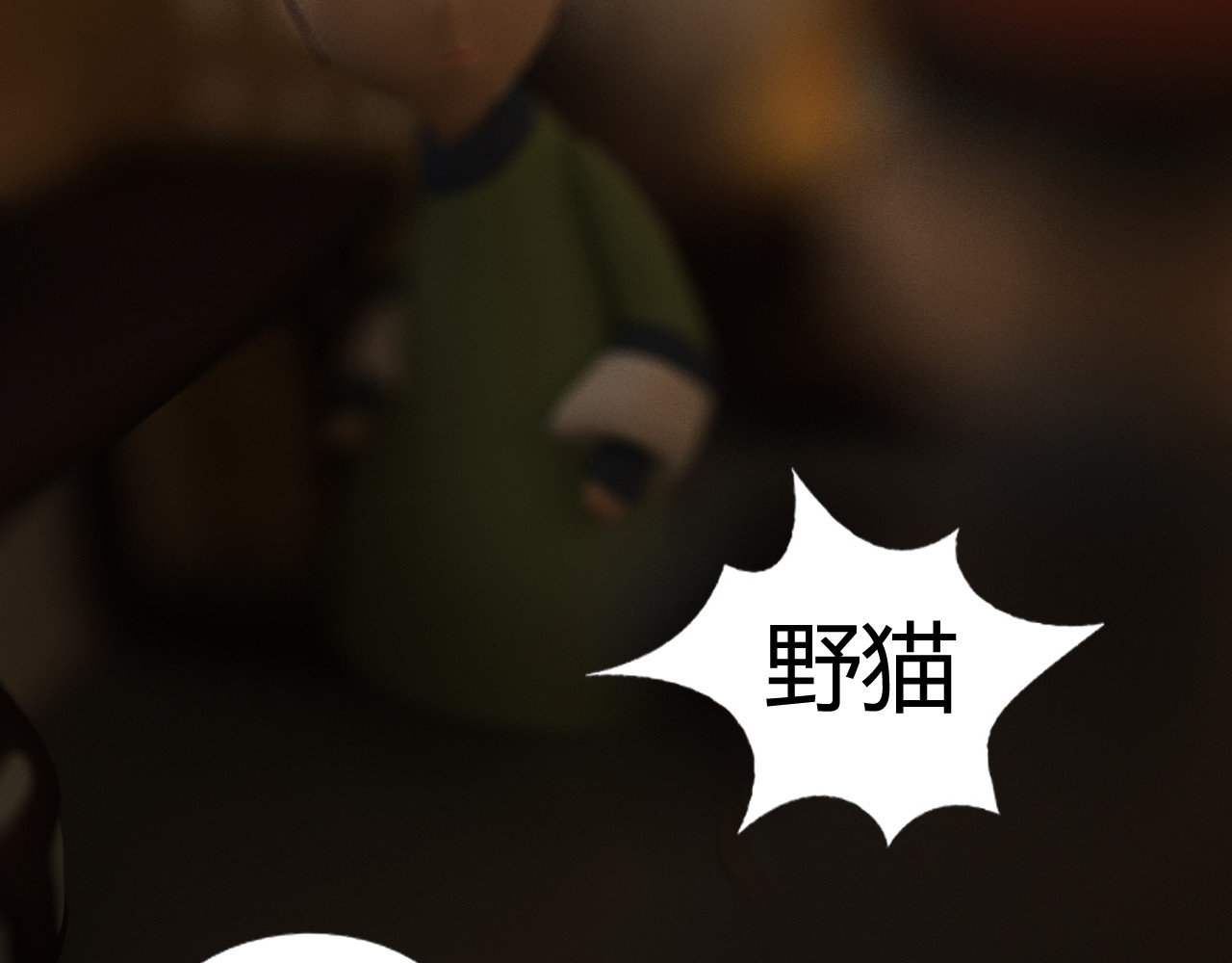 洞天 夜 第64页