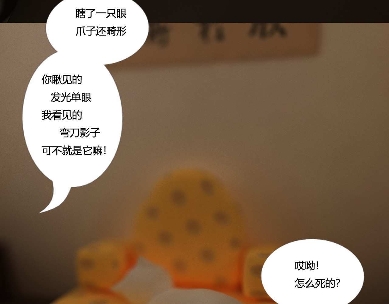 洞天 夜 第65页