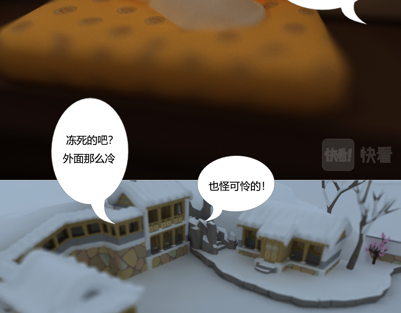 洞天 夜 第66页