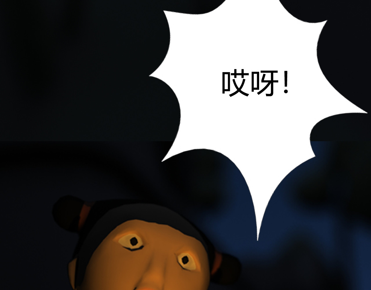 洞天 夜 第9页
