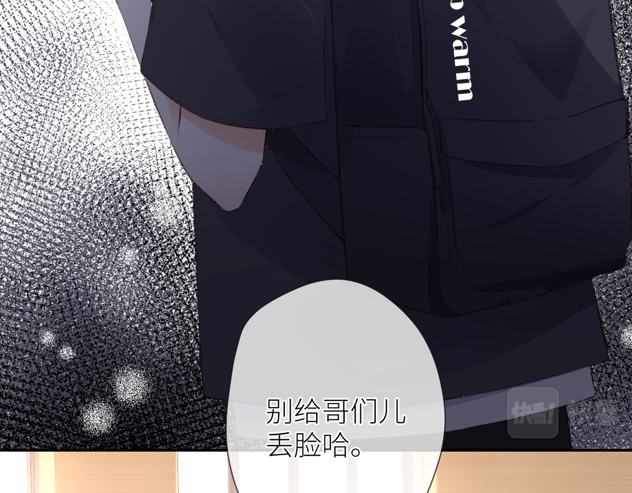 暗恋：橘生淮南 第五话 你在意吗 第14页