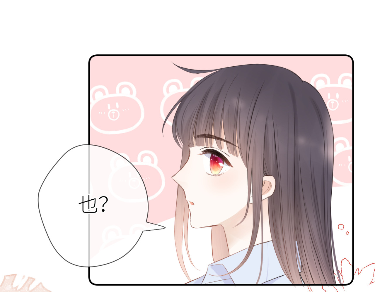 暗恋：橘生淮南 第五话 你在意吗 第38页