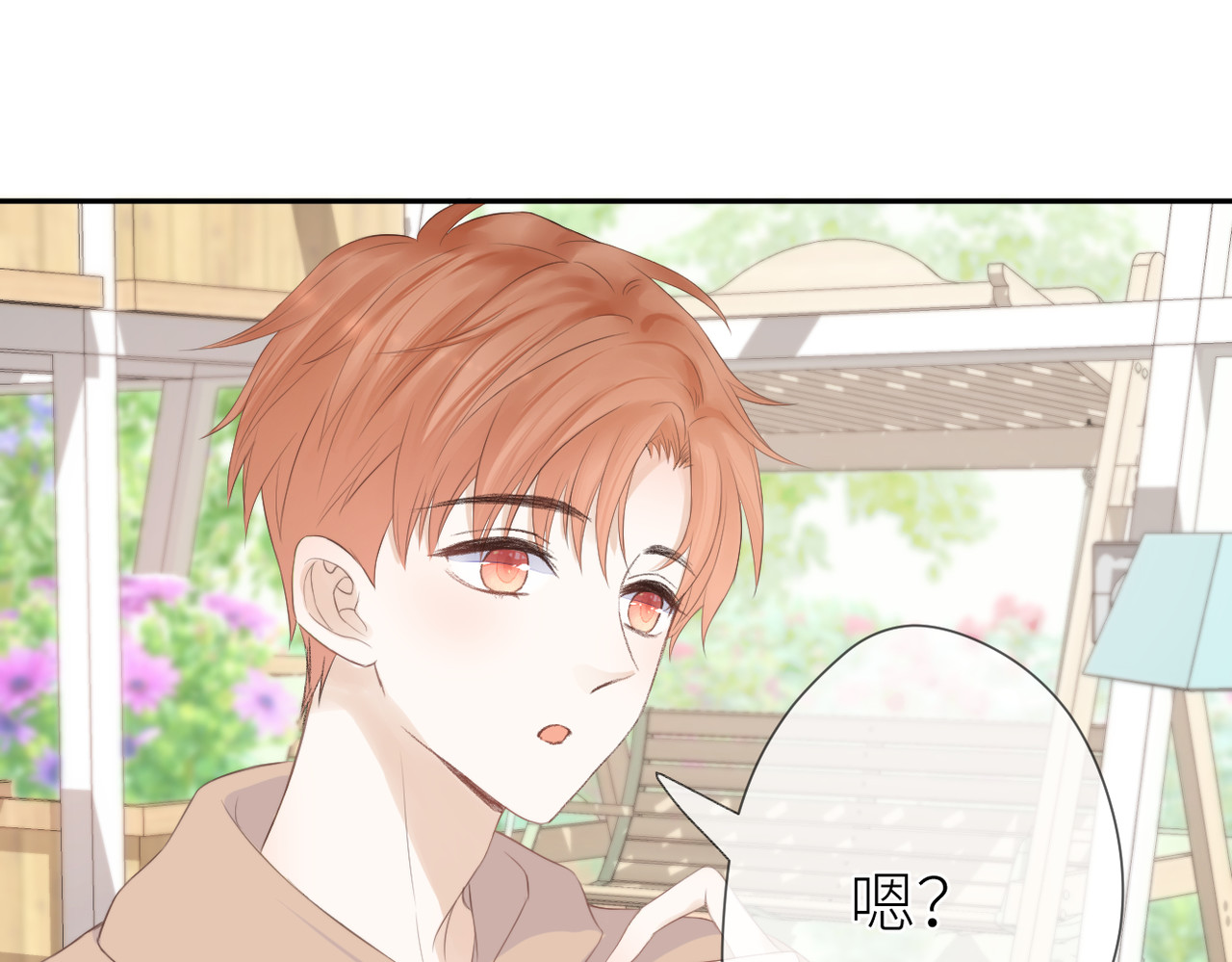 暗恋：橘生淮南 第五话 你在意吗 第80页