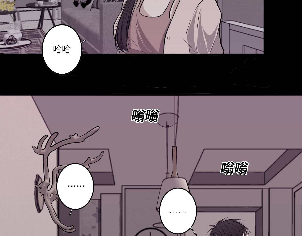 隔壁 家 第33页