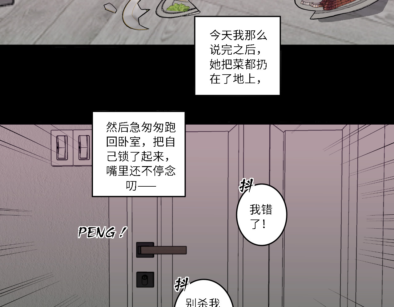 隔壁 家 第50页