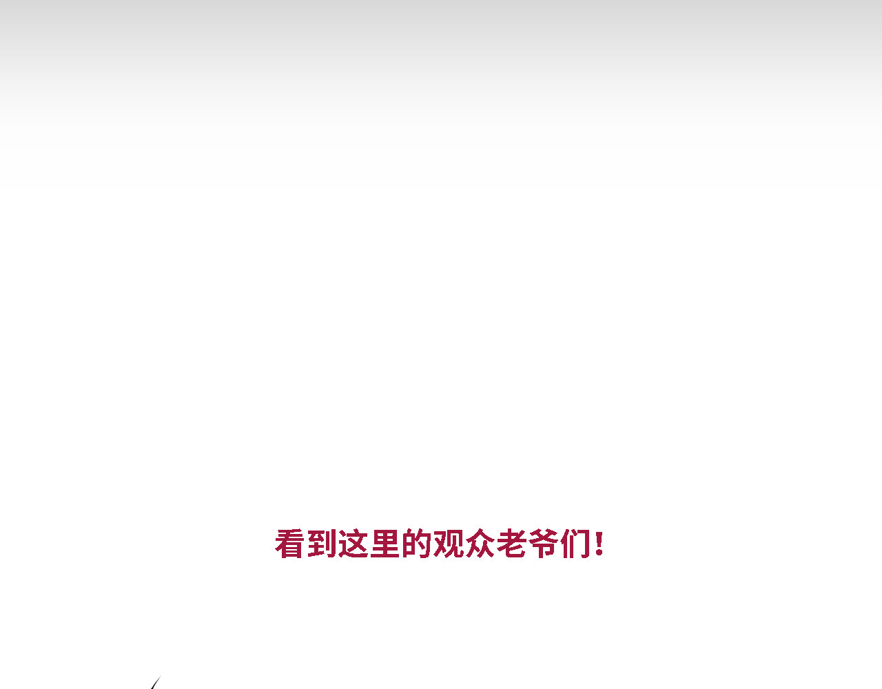 隔壁 家 第73页