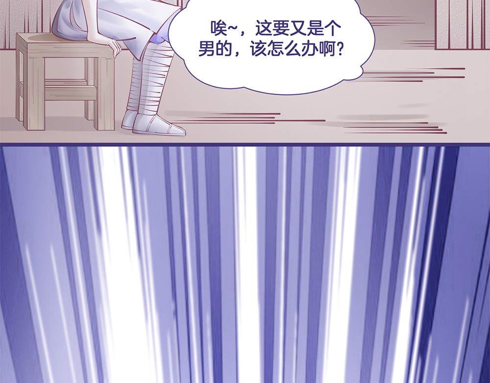 明君 第一章：不就明朝嘛，我懂！ 第133页