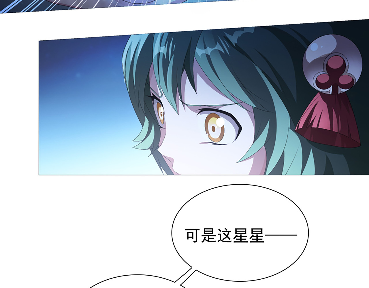 巨力×天才×武痴：三国少女超越父辈的新冒险 第4话 转动命运的初见 第21页