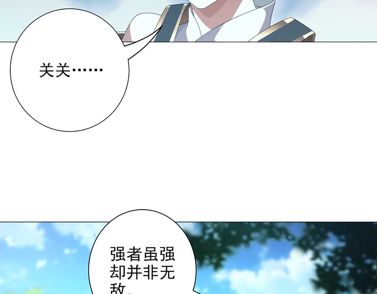 巨力×天才×武痴：三国少女超越父辈的新冒险 第4话 转动命运的初见 第26页