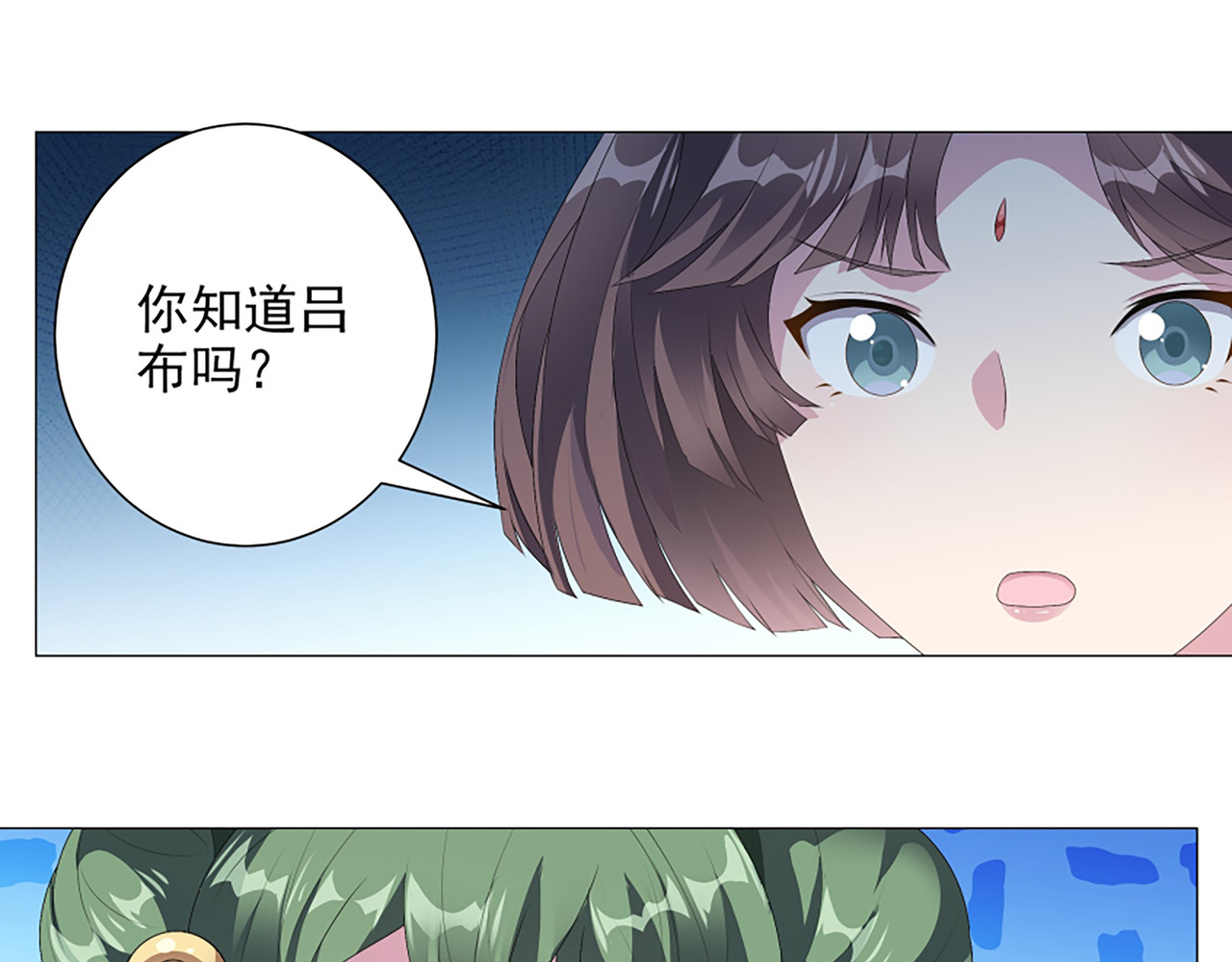 巨力×天才×武痴：三国少女超越父辈的新冒险 第4话 转动命运的初见 第29页