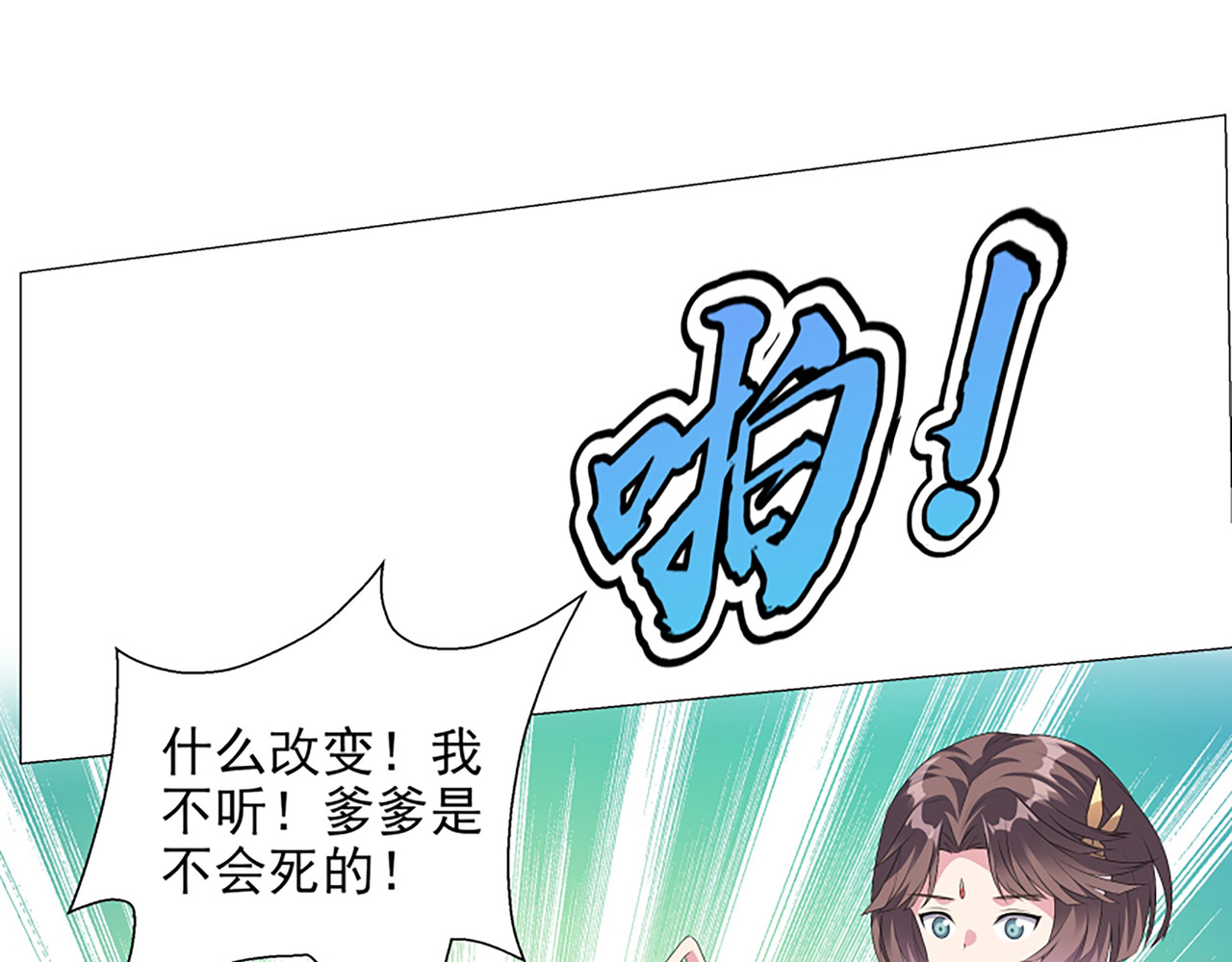 巨力×天才×武痴：三国少女超越父辈的新冒险 第4话 转动命运的初见 第42页