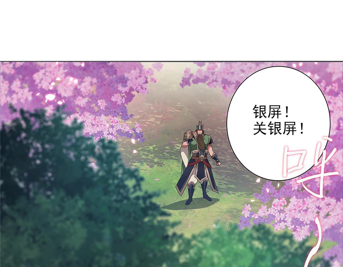 巨力×天才×武痴：三国少女超越父辈的新冒险 第4话 转动命运的初见 第46页