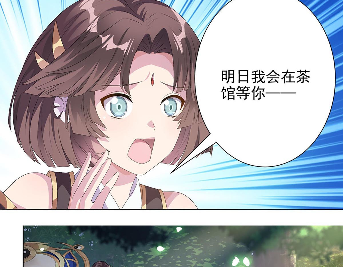 巨力×天才×武痴：三国少女超越父辈的新冒险 第4话 转动命运的初见 第50页