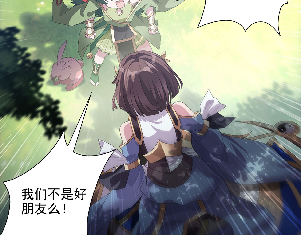 巨力×天才×武痴：三国少女超越父辈的新冒险 第4话 转动命运的初见 第6页