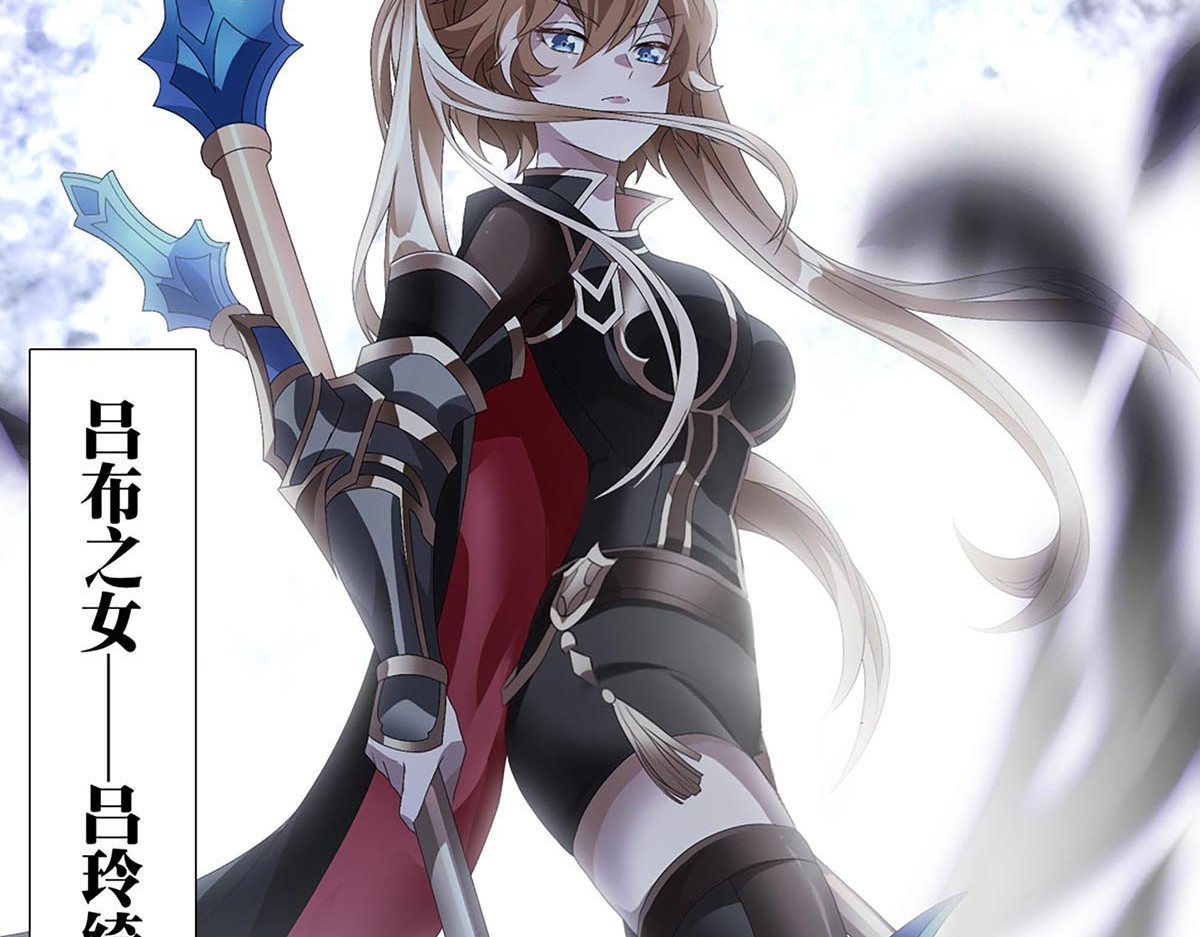 巨力×天才×武痴：三国少女超越父辈的新冒险 第4话 转动命运的初见 第68页