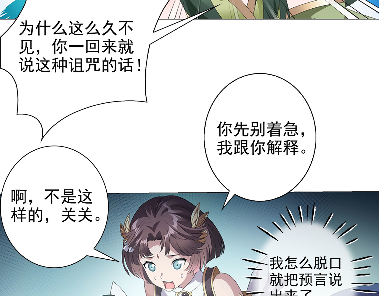 巨力×天才×武痴：三国少女超越父辈的新冒险 第4话 转动命运的初见 第8页