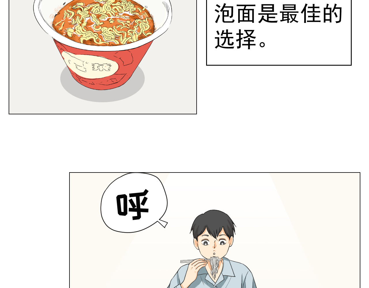 雪人 冰箱 第5页