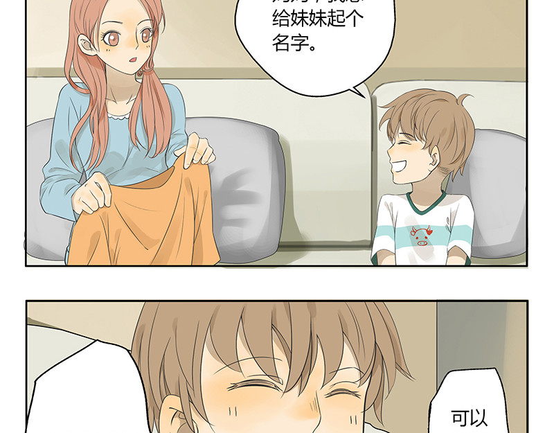晞光 我们的小秘密 第11页