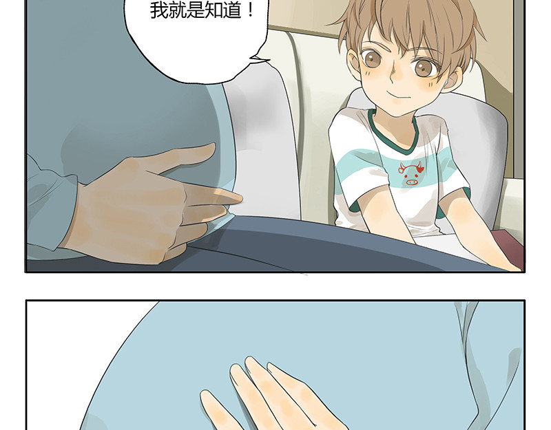 晞光 我们的小秘密 第14页