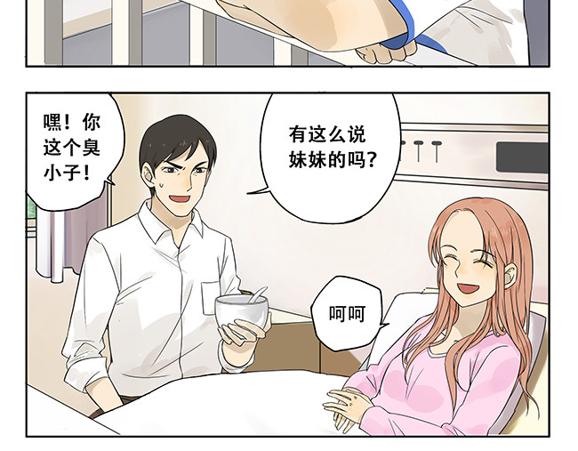晞光 我们的小秘密 第26页