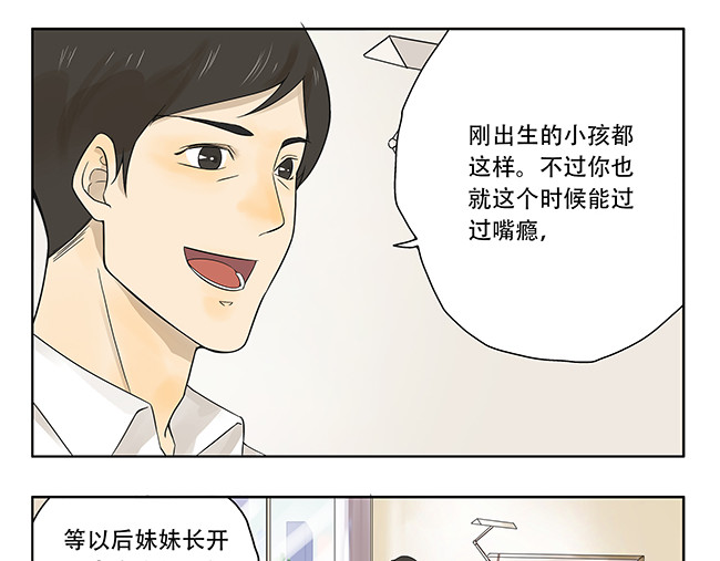 晞光 我们的小秘密 第27页