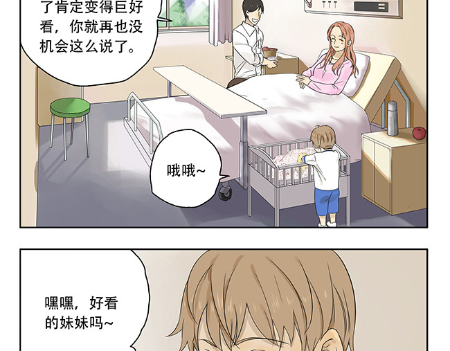 晞光 我们的小秘密 第28页