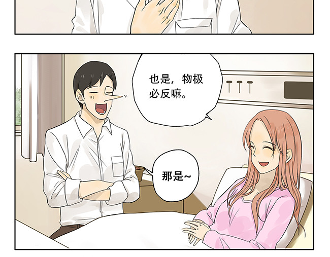晞光 我们的小秘密 第31页
