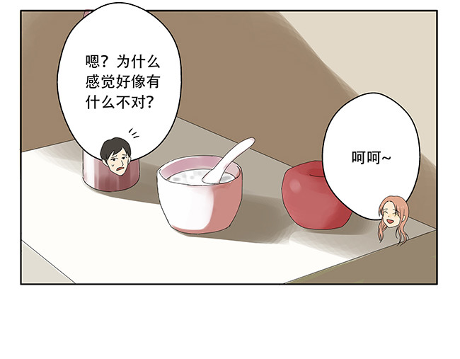 晞光 我们的小秘密 第32页
