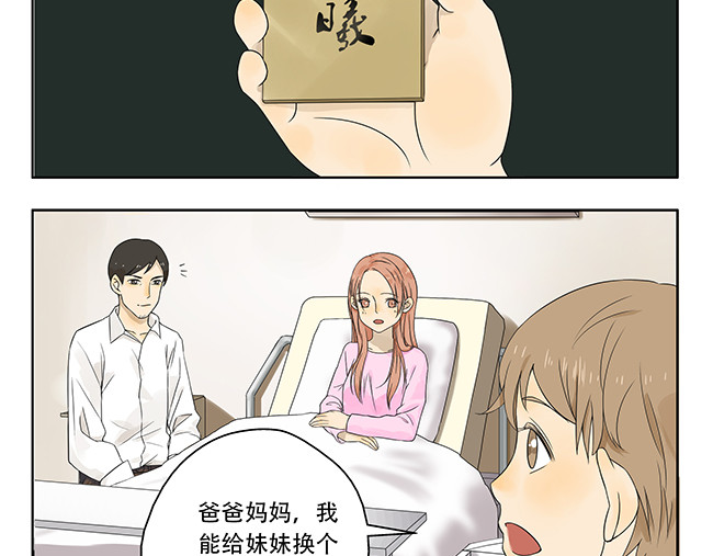 晞光 我们的小秘密 第39页