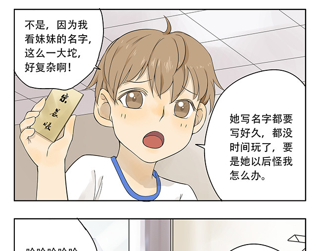 晞光 我们的小秘密 第41页