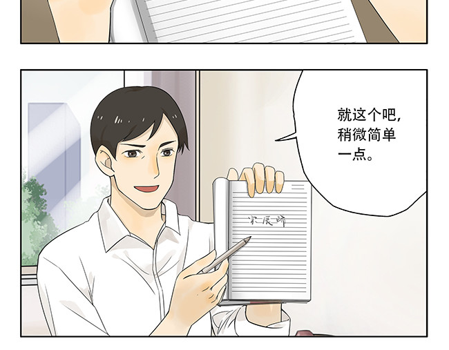 晞光 我们的小秘密 第45页