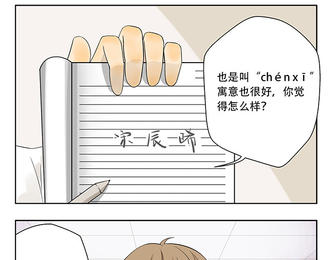 晞光 我们的小秘密 第46页