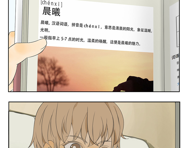 晞光 第8页