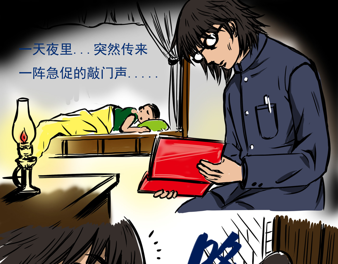 元叔讲古 第七章 第3页