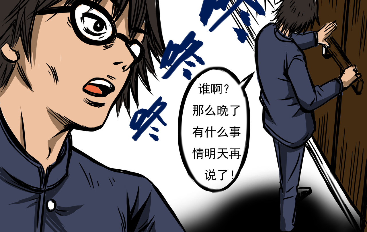 元叔讲古 第七章 第4页
