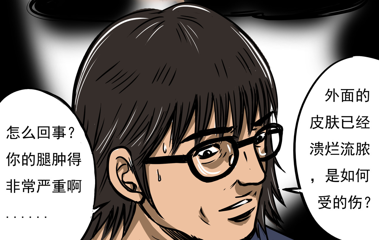 元叔讲古 第七章 第10页