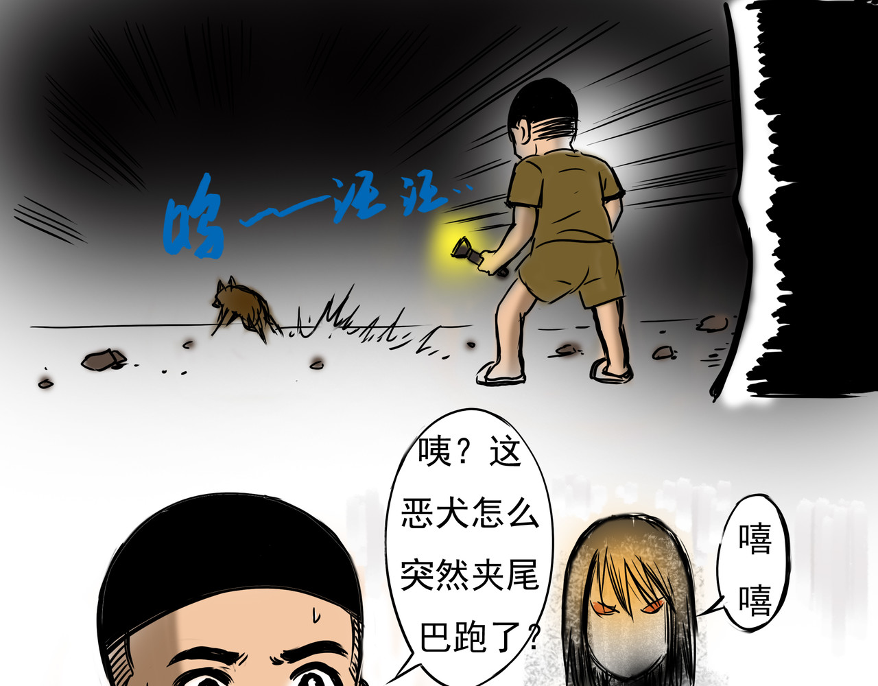 元叔讲古 第五章 第1页
