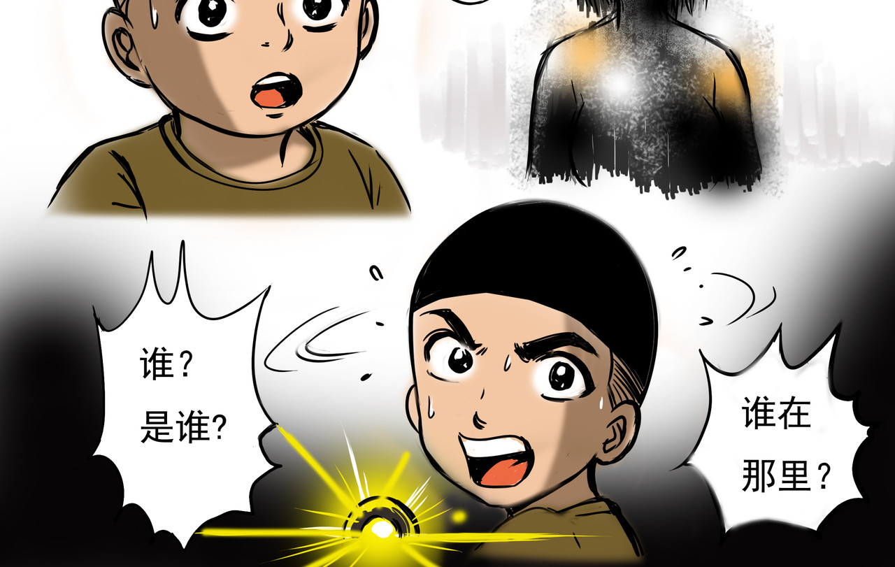 元叔讲古 第五章 第2页