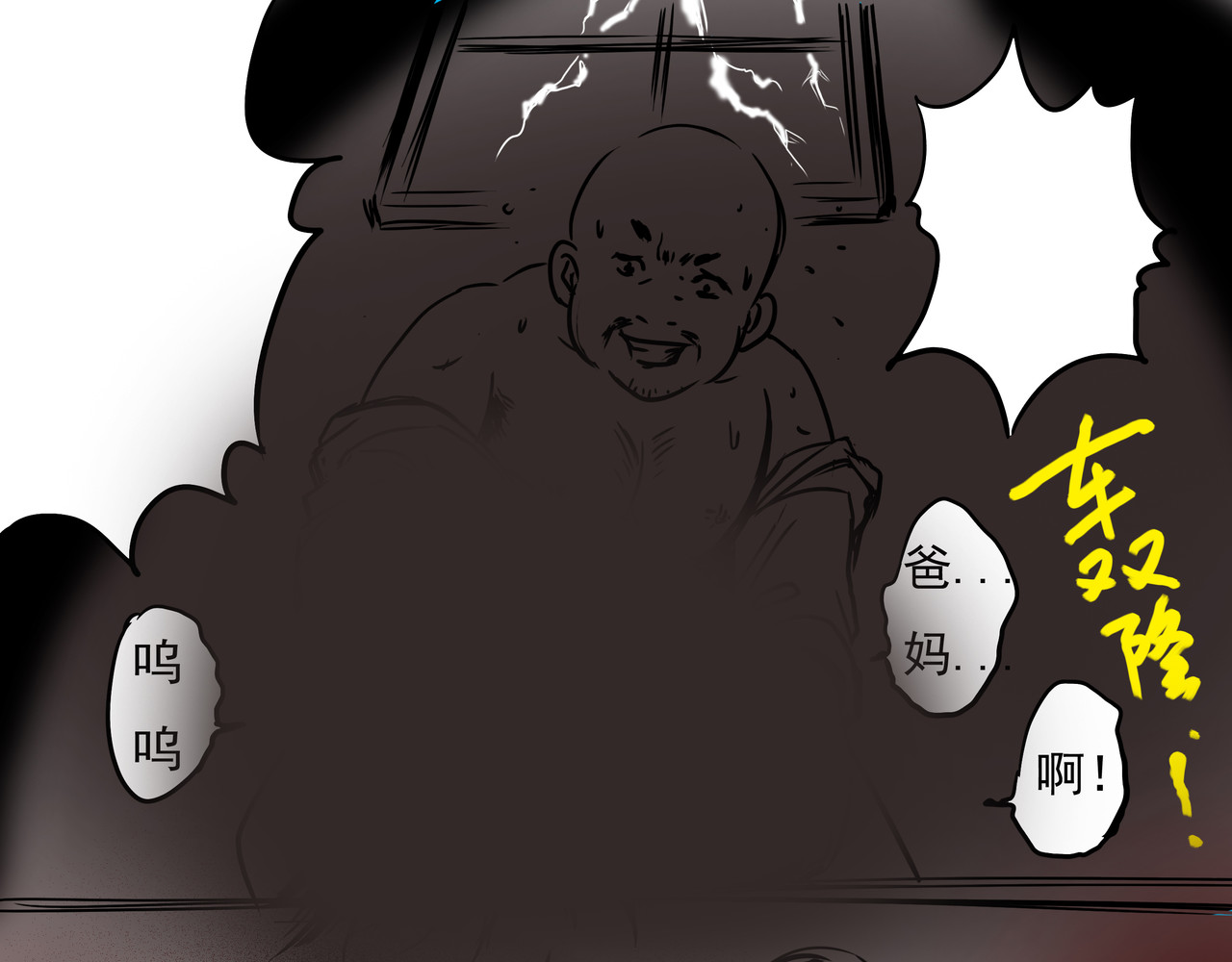 元叔讲古 第五章 第13页