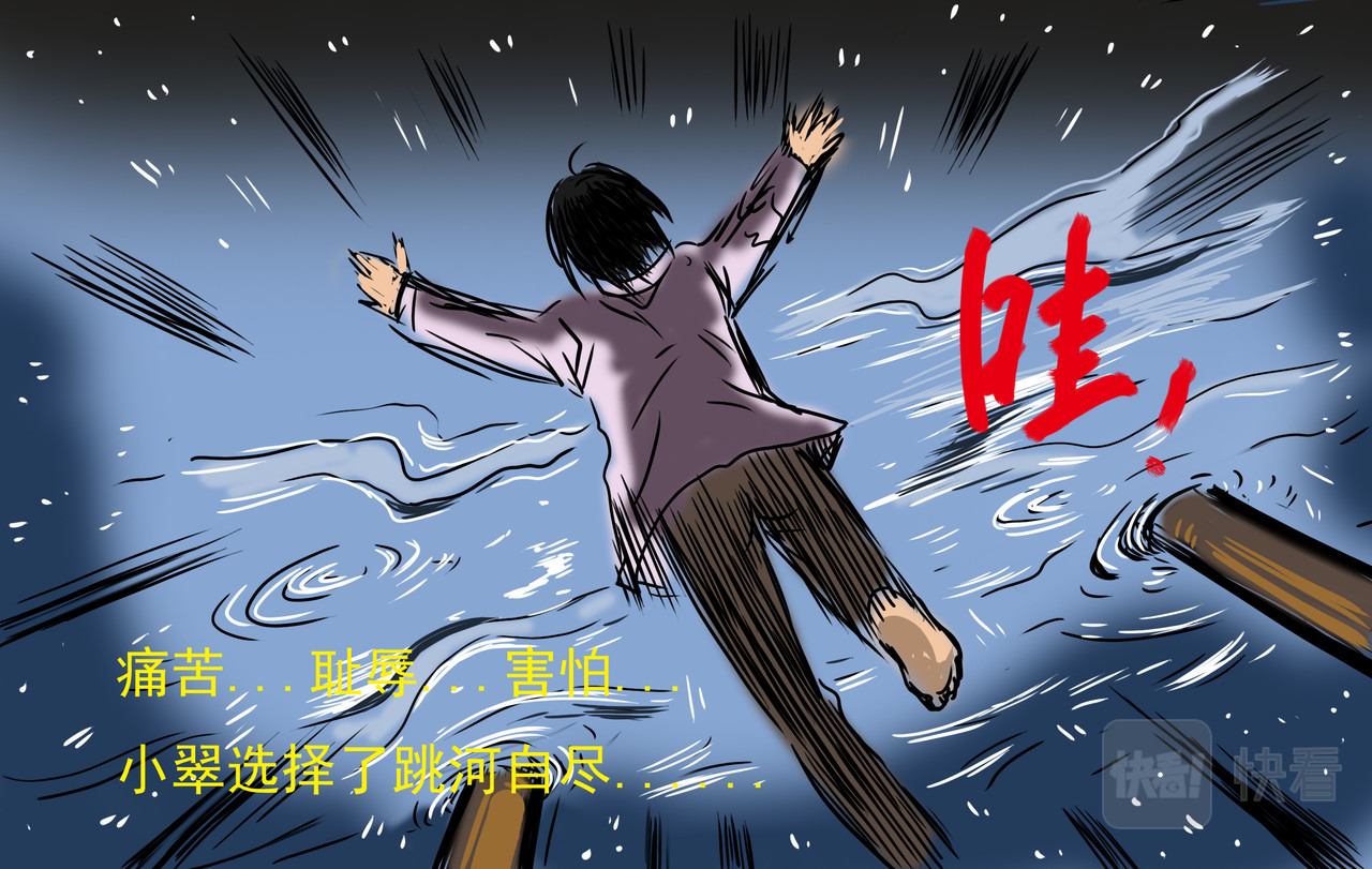 元叔讲古 第五章 第16页